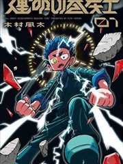 EVA剧场版4结局列车场景剧照